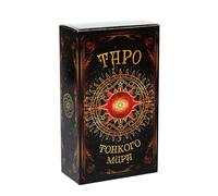 Tarot Cards - Russian Oracle Cards for Fortune Telling and Divination, Interactive Mystical Symbolic Illustrations with Smooth Shuffle, Board Game for Reading, Party, Gathering 4.06x2.36 Inches