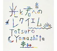 Tatsuro Yamashita - Hikari To Kimi He No Requiem [Japan CD] WPCL-11607