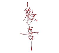 Tattoo stickers red text durable waterproof girl tattoo stickers 9.8 * 6cm(01)