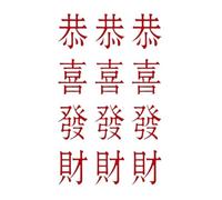 Tattoo stickers red text durable waterproof girl tattoo stickers 9.8 * 6cm(4)