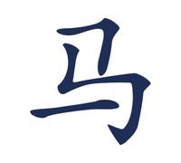 Tattwo.me - Temporary tattoo for adults and children, lasts 2 weeks, water resistant - horse in Chinese horoscope - Plant-based ink - EU cosmetic certificate - (P0933)