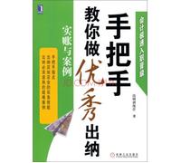 Taught you to do good cashier - Real Account and Case(Chinese Edition)