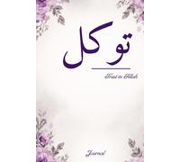 Tawakkul Hardcover Journal: A Space for Reflection, Trust & Reliance on Allah