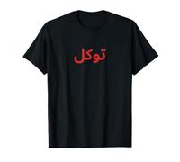 Tawakkul - Trust in God Arabic Proverb Islam T-Shirt