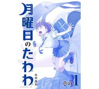 Tawawa on Monday, Part 1