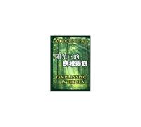 Tax planning under the sun [Paperback](Chinese Edition)