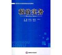 Tax Practice Workbook supporting vocational planning materials administered Boutique(Chinese Edition)