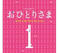 Tbs Kei Kinyou Drama [Ohitori