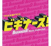 TBS KEI MOKUYO DRAMA9 BEGINNERS! ORIGINAL SOUNDTRACK(+DVD)(ltd.)