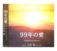 TBSŠJ‹Ç60Žü”N 5-é˜A‘±“Á•ÊŠé‰æ 99”N‚Ìˆ¤~JAPANESE AMERICANS~ ƒIƒŠƒWƒiƒ‹EƒTƒEƒ“ƒhƒgƒ‰ƒbƒN