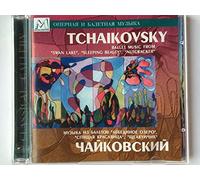 Tchaikovsky – Ballet Music From Swan Lake – CD