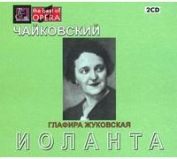 Tchaikovsky. "Iolanta". / Zhukovskaya, Nortsov, Bolshakov, Samosud 1940