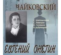 Tchaikovsky Petr - P.I.Tchaikovsky - Eugene Onegin / Doniyakh 1954 (2CD)