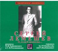Tchaikovsky Petr - Sergey Lemeshev. Romances by P.Tchaikovsky and S.Rachmanikov