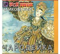 Tchaikovsky Petr - Tchaikovsky. The Enchantress (3 CD). Georgy Nelepp, Samuil Samosud