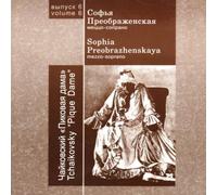 Tchaikovsky: Pique Dame / The Queen Of Spades. Sophia Preobrazhenskaya, mezzo-soprano (2CD)