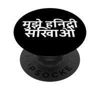 "Teach me Hindi." Funny Hindi Word PopSockets Adhesive PopGrip