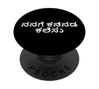 "Teach me Kannada." Funny Kannada Word PopSockets Adhesive PopGrip