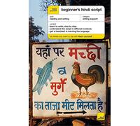 Teach Yourself Beginner's Hindi Script New Edition (TYBS)