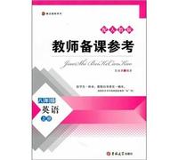 Teacher preparation Reference: eighth-grade English: the book: with PEP(Chinese Edition)