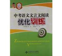 Teacher Pu in the city teaches to test the language text speech text to read in the for reference series excellent turn training (Chinese edidion) Pinyin: jing shi pu jiao bei kao xi lie zhong kao yu wen wen yan wen yue du you hua xun lian