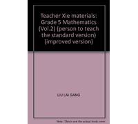 Teacher Xie materials: Grade 5 Mathematics (Vol.2) (person to teach the standard version) (improved version)
