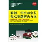 teachers. students and parents focus on problem solutions(Chinese Edition)