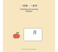 Teaching and Learning Together: 一起教，一起学