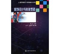 Teaching Character Design Books: Fashion Design and Image Creation(Chinese Edition)