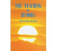 Teaching of Buddha: English/Jap
