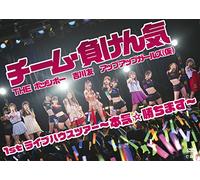 Team Makenki - Team Makenki Honki Kachimasu 1St Live House Tour (2DVDS) [Japan DVD] UFBM-1001