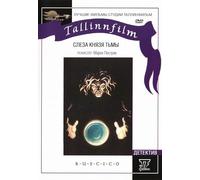 Tear of the Prince of Darkness (Sleza Knyazya T'my) (RUSCICO)