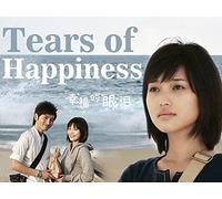 Tears of Happiness