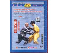 Techniques of Pushing Hands of Yang-style Taiji Quan in Practical Combat [DVD]