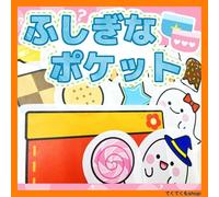 Tedekumo® Panel Theater Naughty Pockets, Mysterious Pockets, Occasions, Finished Product (Pre-Cut, L)