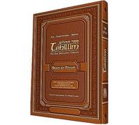 Tehillim: Book of Psalms