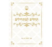 Tehillim for Beginners תהלים למתחילים