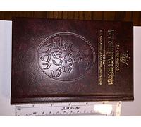Tehillim: Transliterated Linear - Seif Edition, Pocket Size H/C
