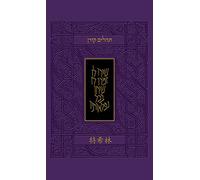 Tehillim with Chinese Translation