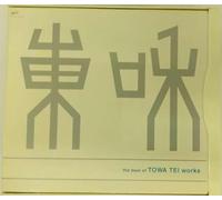 Tei, Towa - Towa Tei Works: Greatest Hits