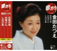 Teiban Utakara Best 3 Kaneda T