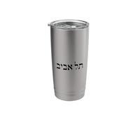 Tel Aviv Hebrew Script Bold Black Typography Design Israel Stainless Steel Insulated Tumbler