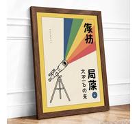 Telescope of Discovery Japandi Framed Wall Art Print A2 (59.4×42cm) Walnut, Wall Decor for Living Room, Bedroom, Office & Home, Ready to Hang, Art Gift