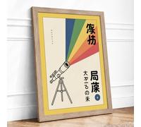 Telescope of Discovery Japandi Framed Wall Art Print A3 (42×29.7cm) Oak, Wall Decor for Living Room, Bedroom, Office & Home, Ready to Hang, Art Gift