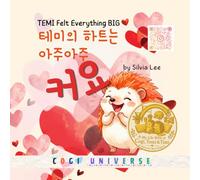 Temi Felt Everything Big: 테미의 하트는 아주아주 커요 • COGI Universe Korean Edition (COGI Universe Preschool Series)