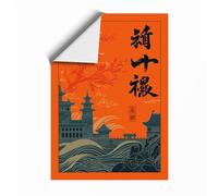 Temple at Sunset Japandi Unframed Wall Art Print A3 (42×29.7cm), Wall Decor for Living Room, Bedroom, Office & Home, Art Gift