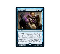 Tempted by the Oriq (Japanese) | Strixhaven: School of Mages