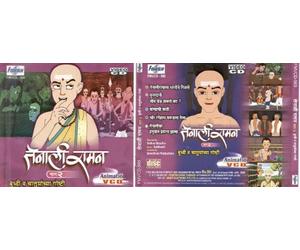Tenali Raman - Vol. 2 (Marathi)