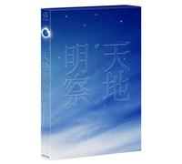 TENCHI MEISATSU BLU-RAY GOKA BAN(BLU-RAY+DVD)