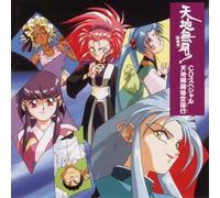Tenchi Muyo! Ryou Ou Ki